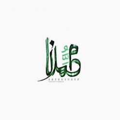 دانلود آهنگ سید یوسف محمدنا
